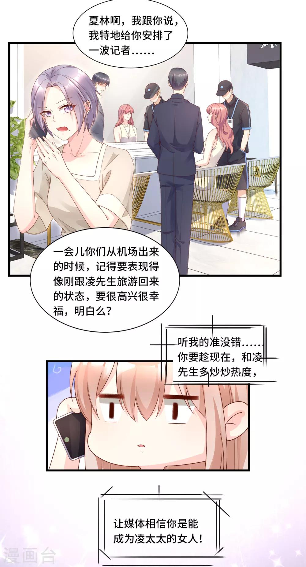 第107话 分手？绝不可能-第115话