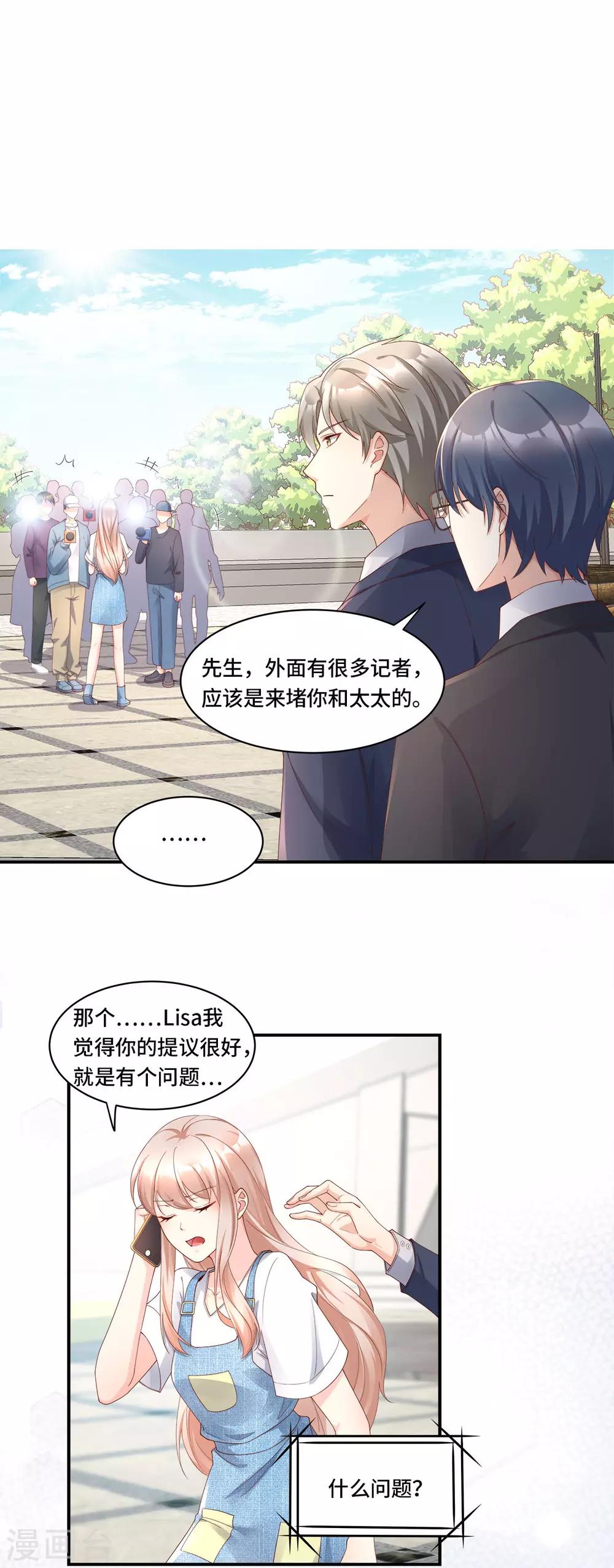第107话 分手？绝不可能-第115话
