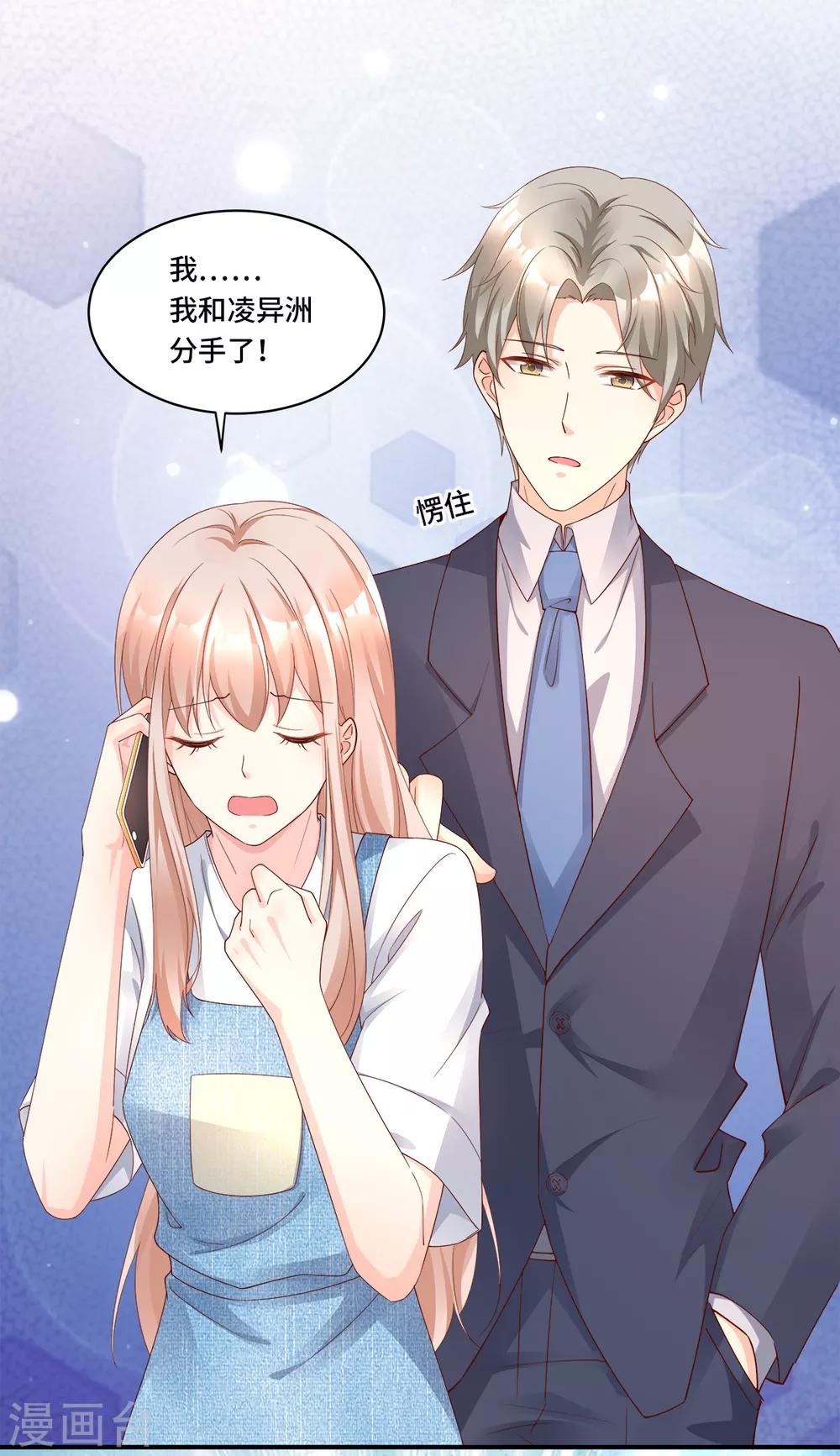 第107话 分手？绝不可能-第115话