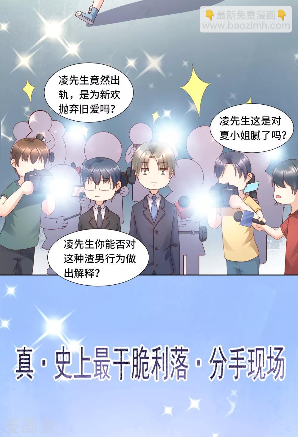 第107话 分手？绝不可能-第115话