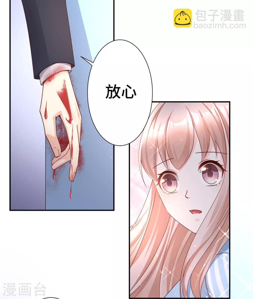 第109话 敢动我的女人！-第117话