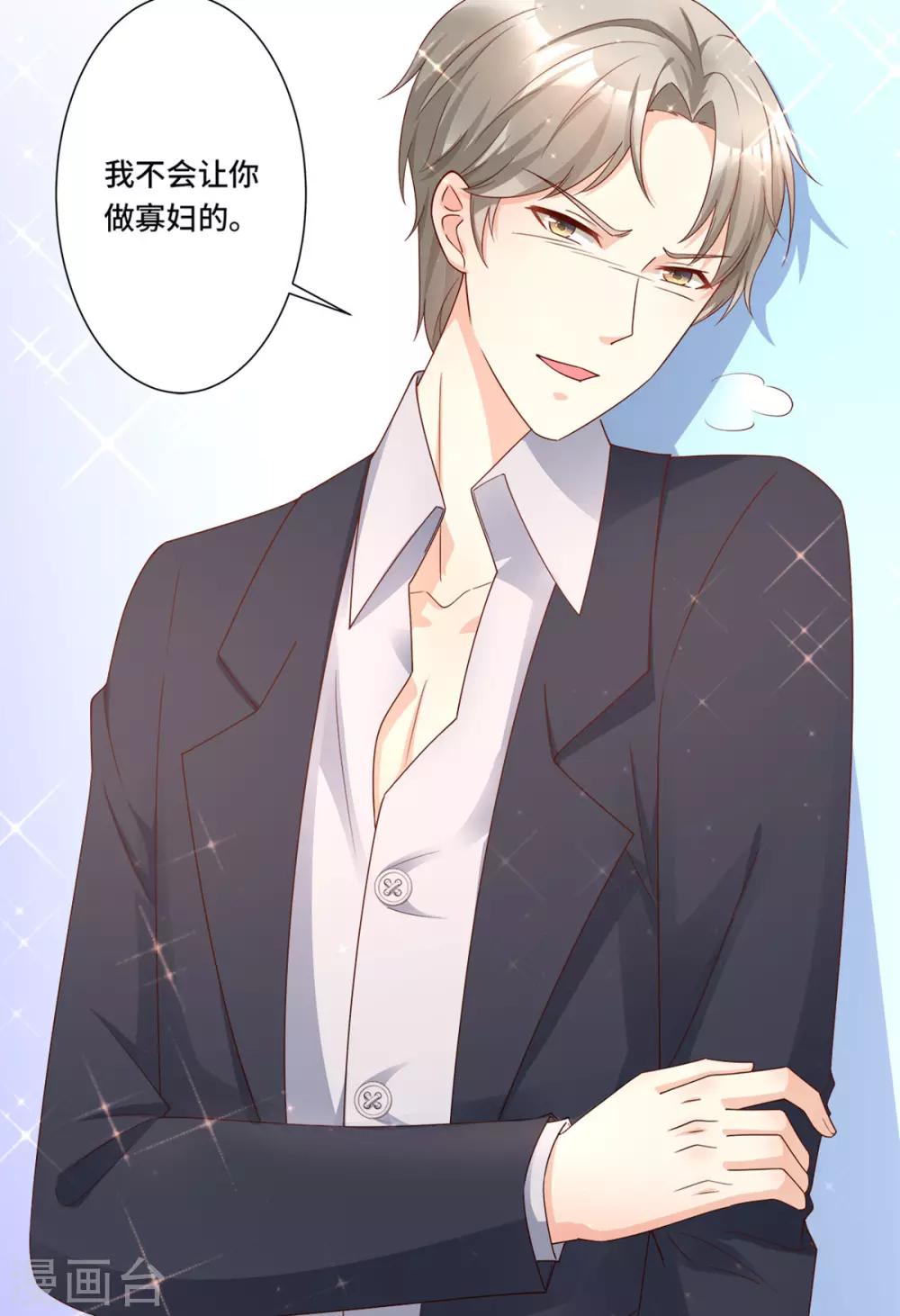 第109话 敢动我的女人！-第117话