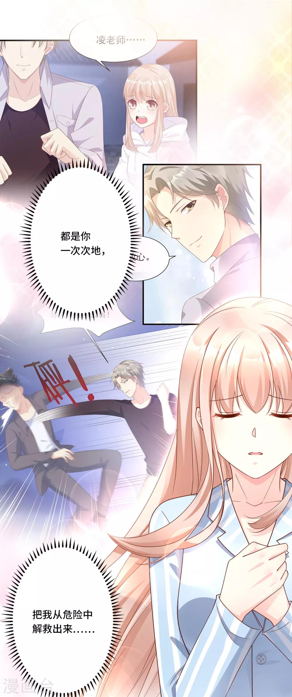第109话 敢动我的女人！-第117话