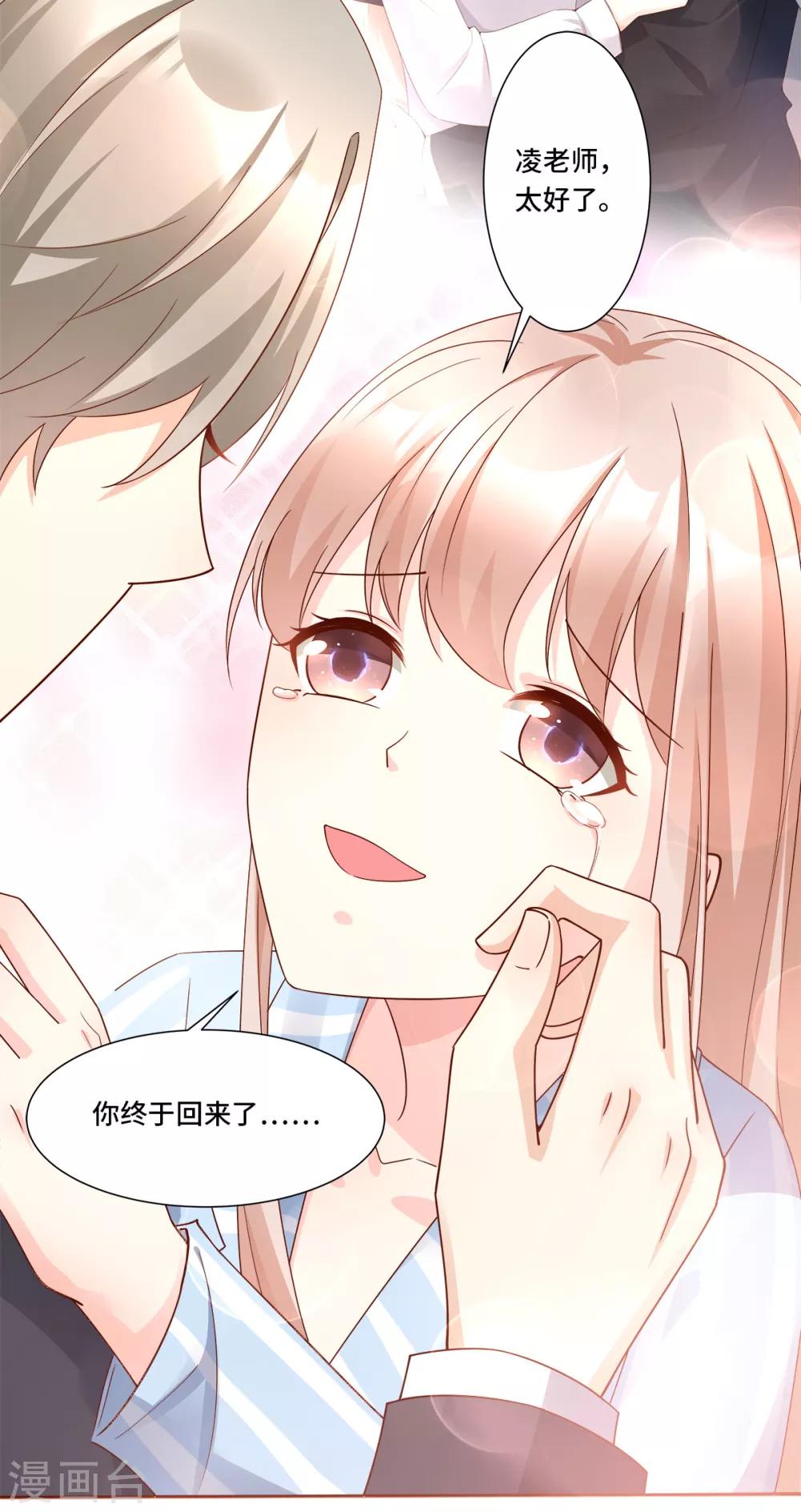 第109话 敢动我的女人！-第117话