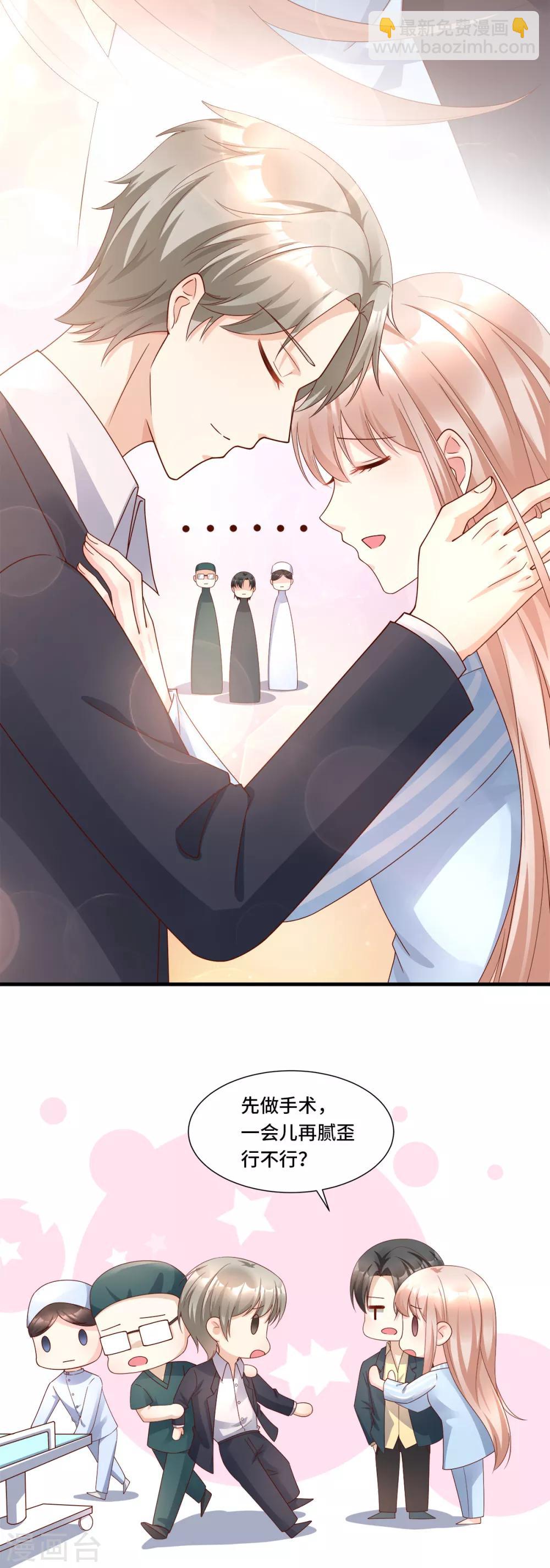 第109话 敢动我的女人！-第117话