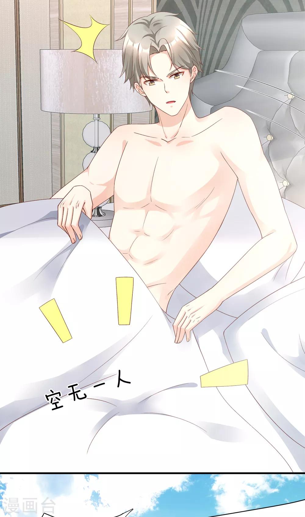 第111话 糖衣炮弹袭击-第119话