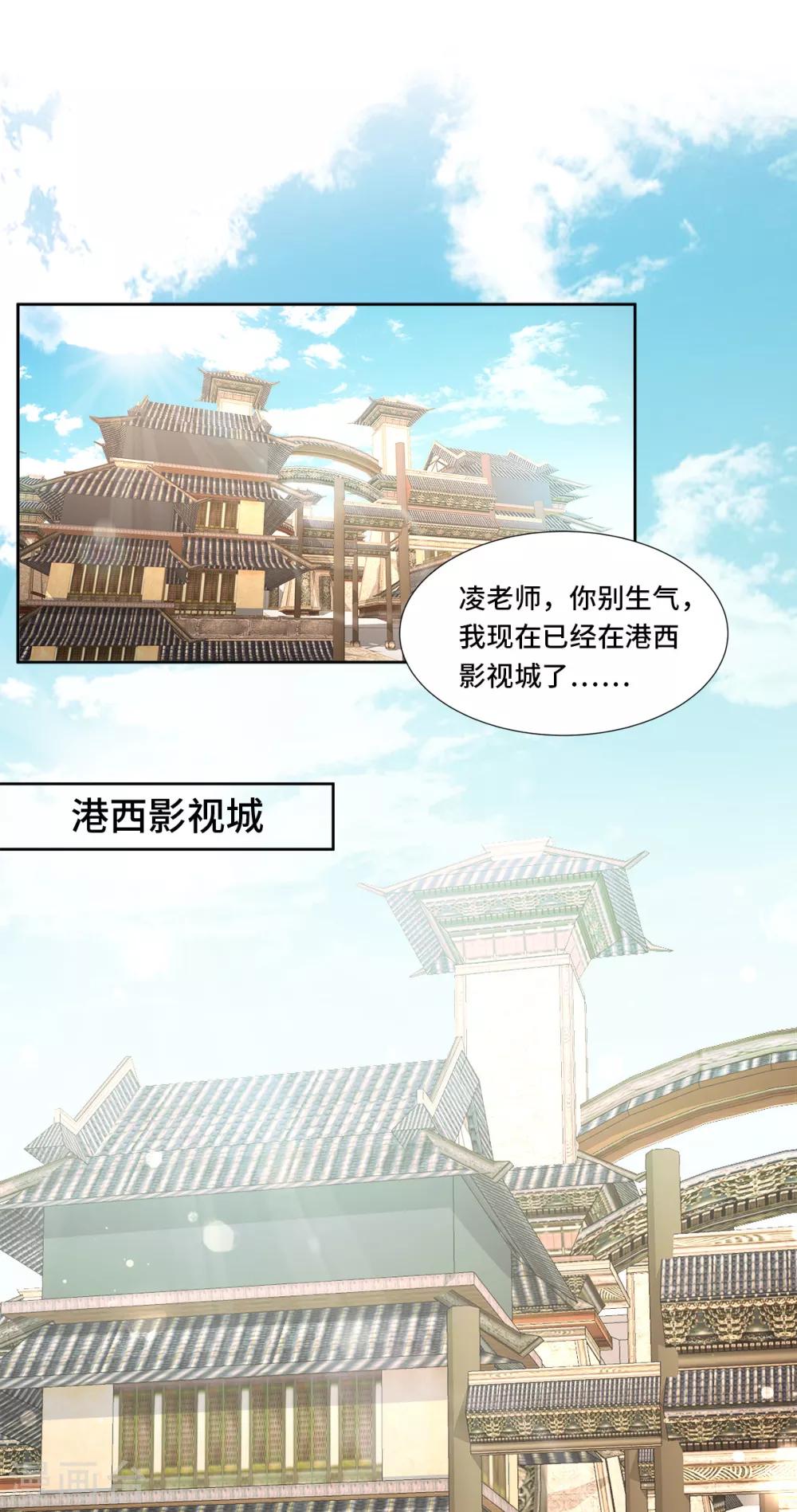 第111话 糖衣炮弹袭击-第119话