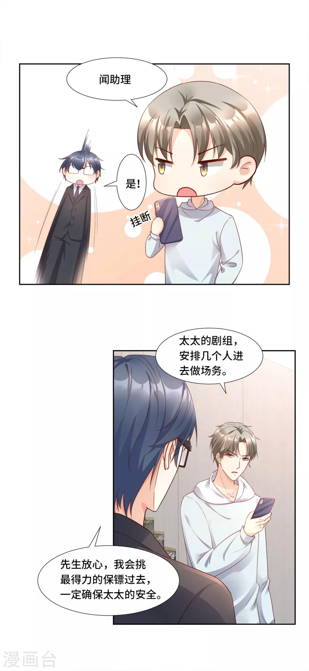 第111话 糖衣炮弹袭击-第119话