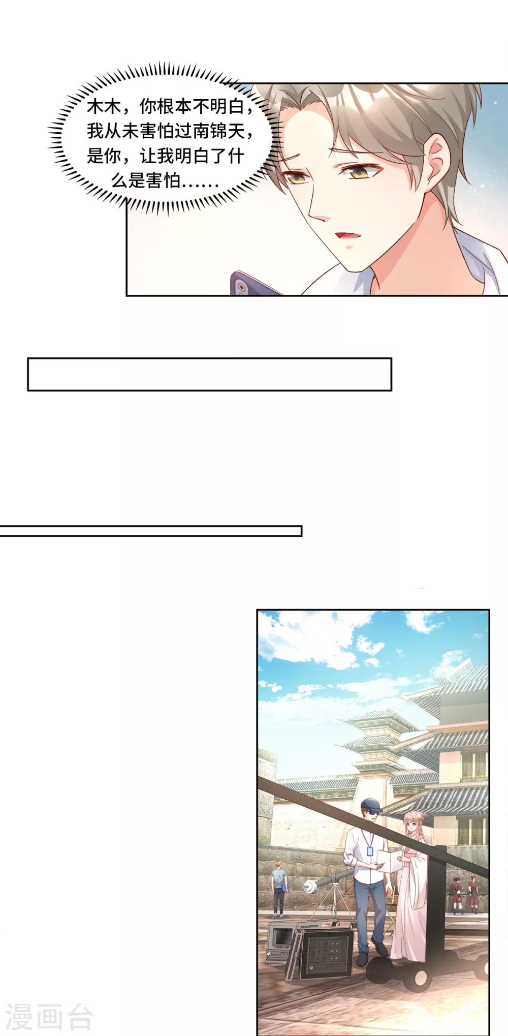 第111话 糖衣炮弹袭击-第119话