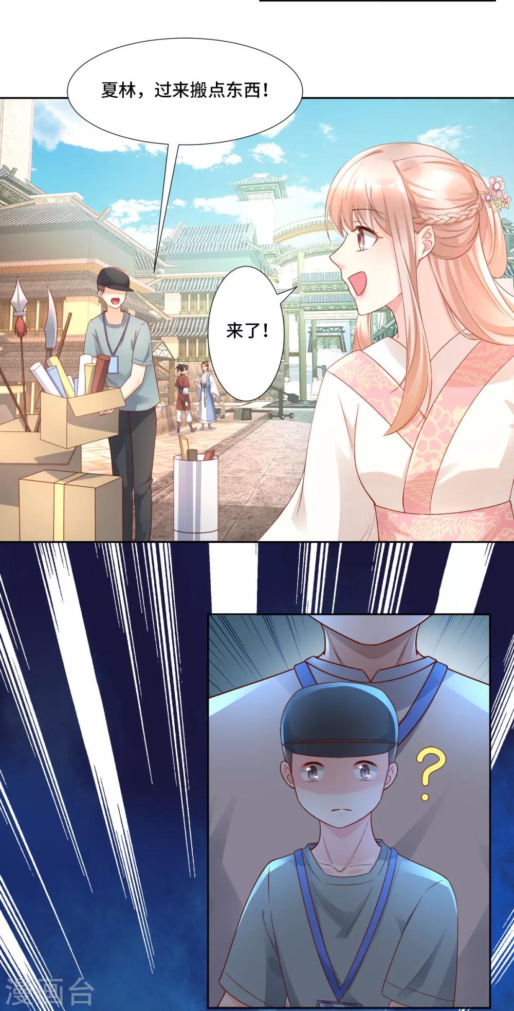 第111话 糖衣炮弹袭击-第119话