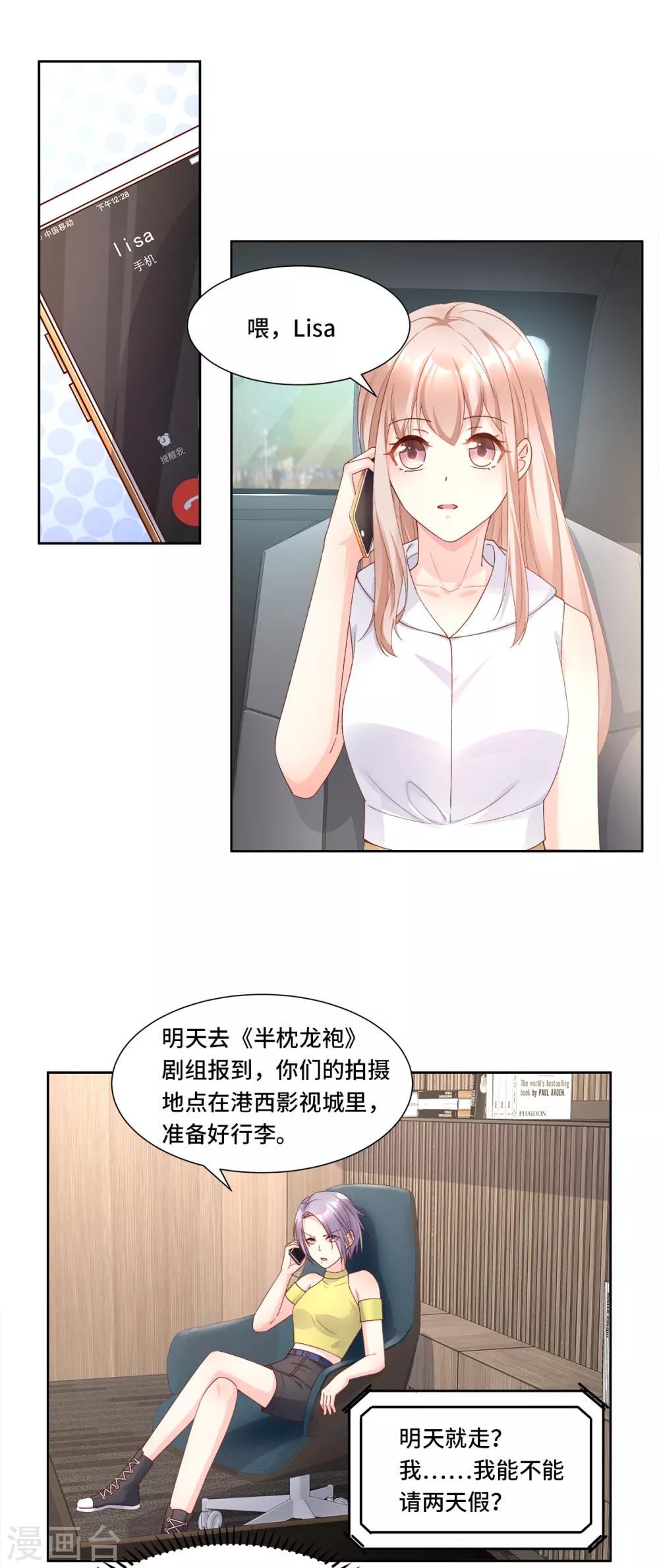 第111话 糖衣炮弹袭击-第119话