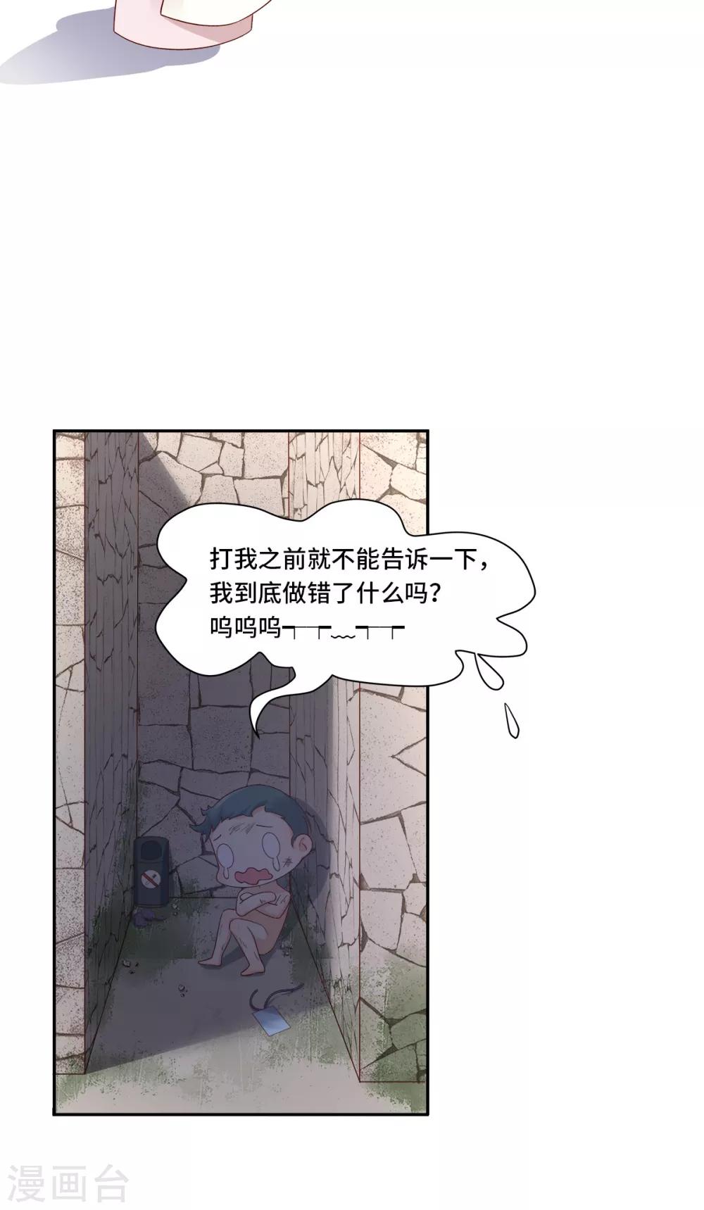 第111话 糖衣炮弹袭击-第119话