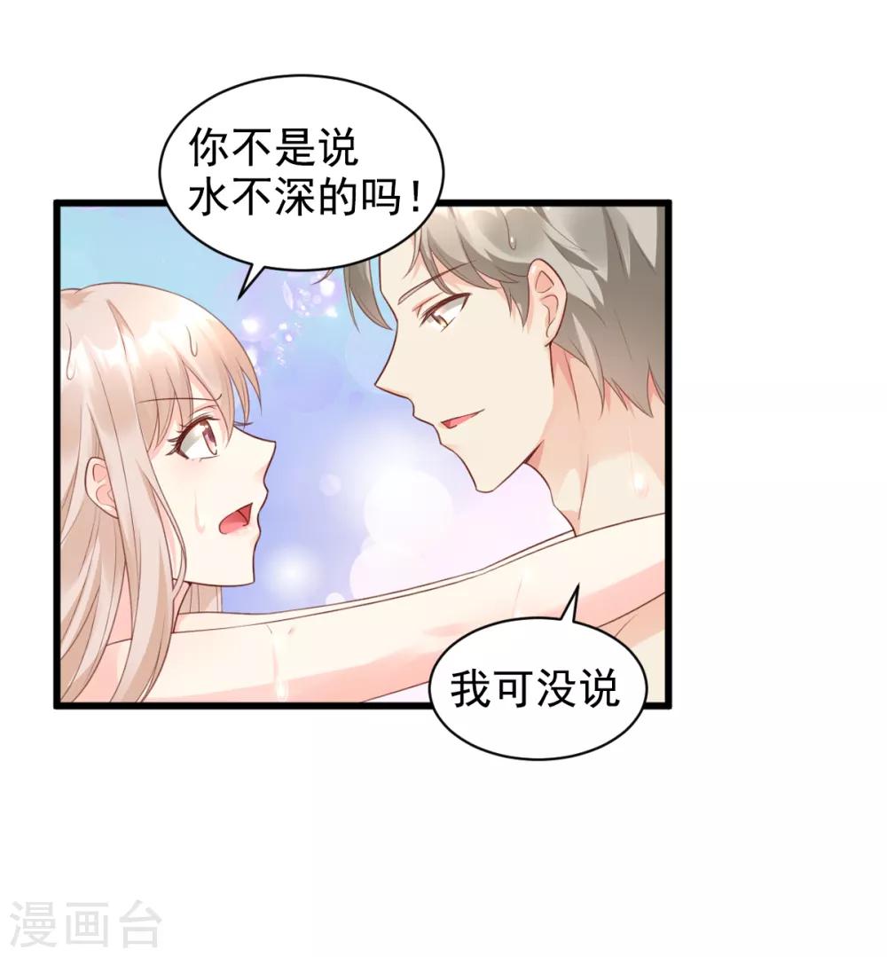 第11话 总裁套路深-第13话