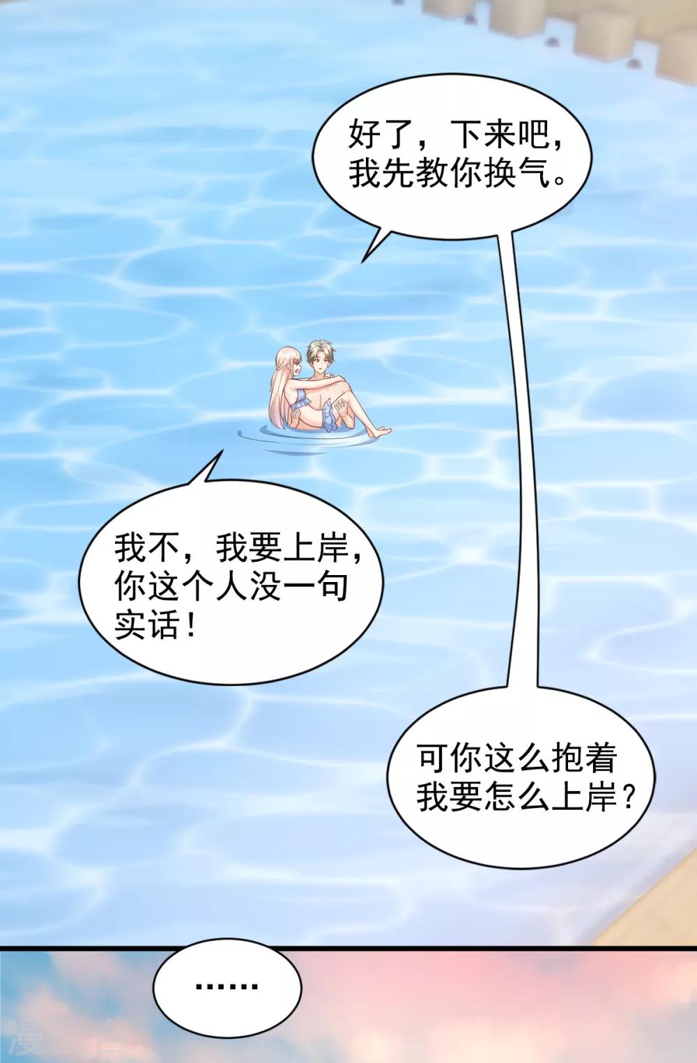 第11话 总裁套路深-第13话