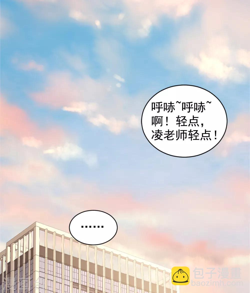第11话 总裁套路深-第13话