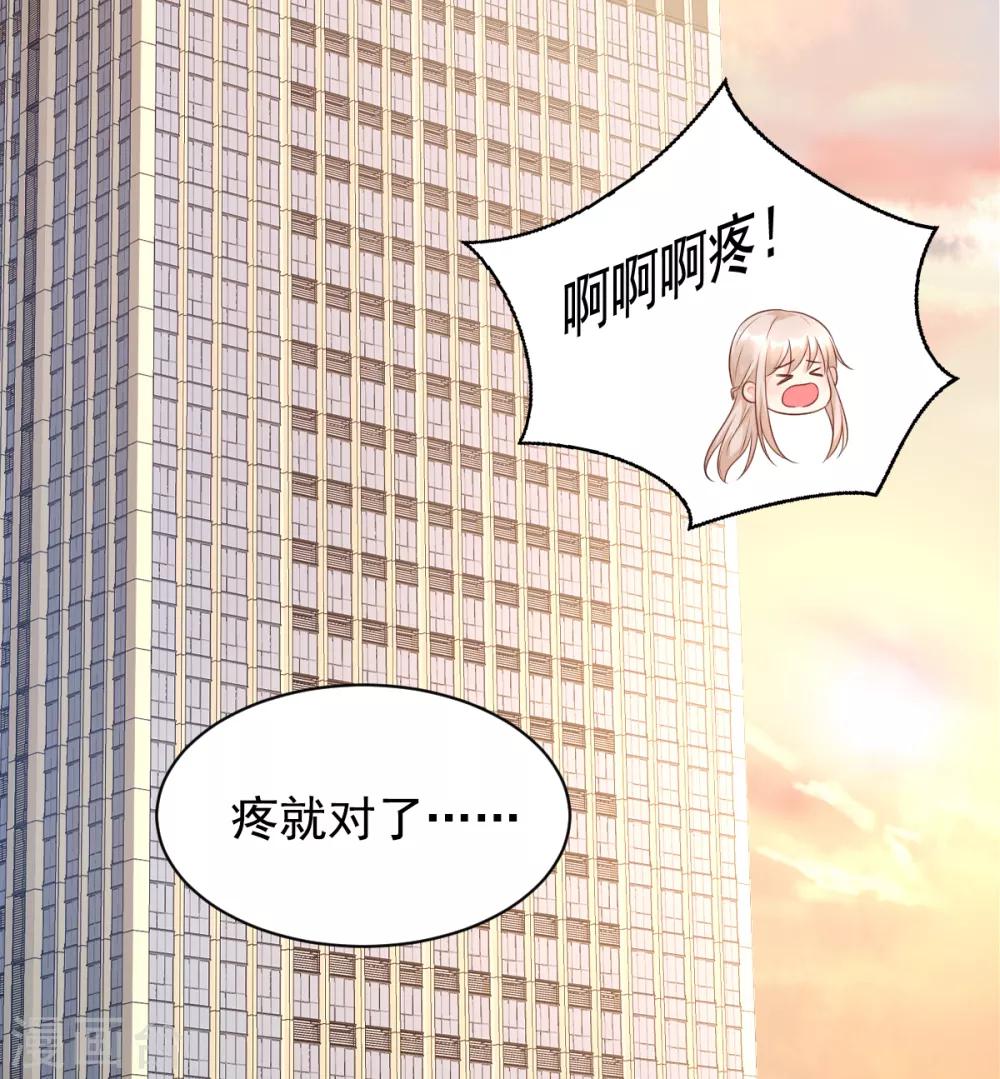 第11话 总裁套路深-第13话