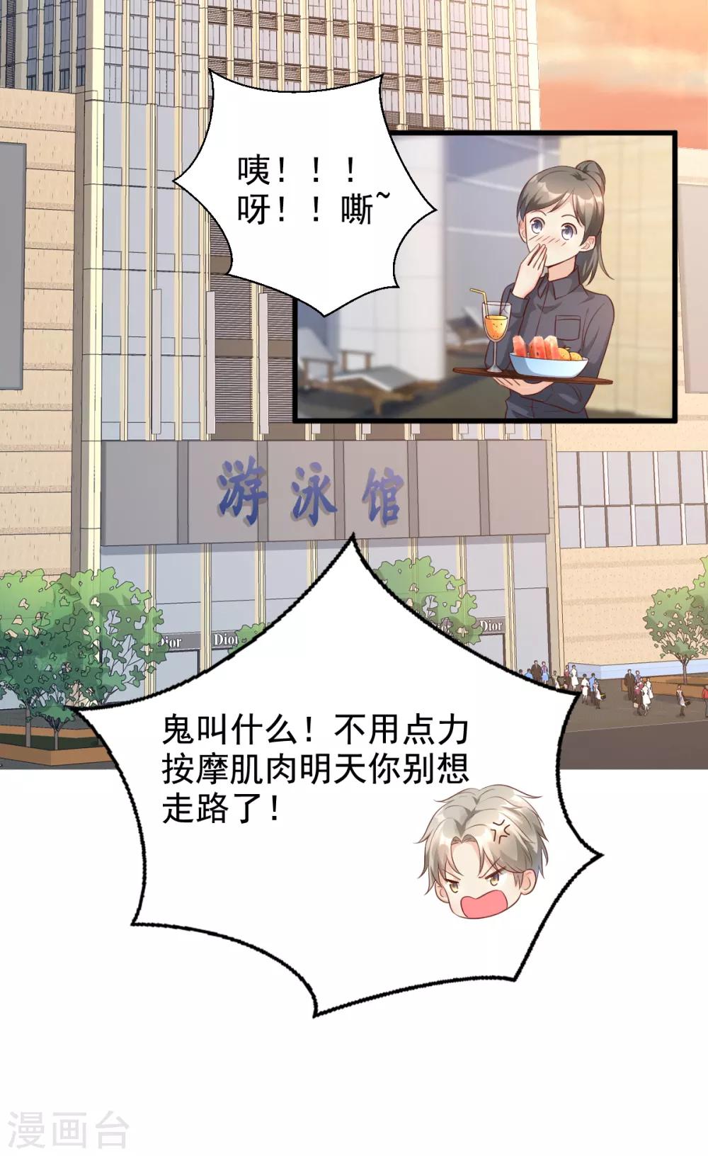 第11话 总裁套路深-第13话