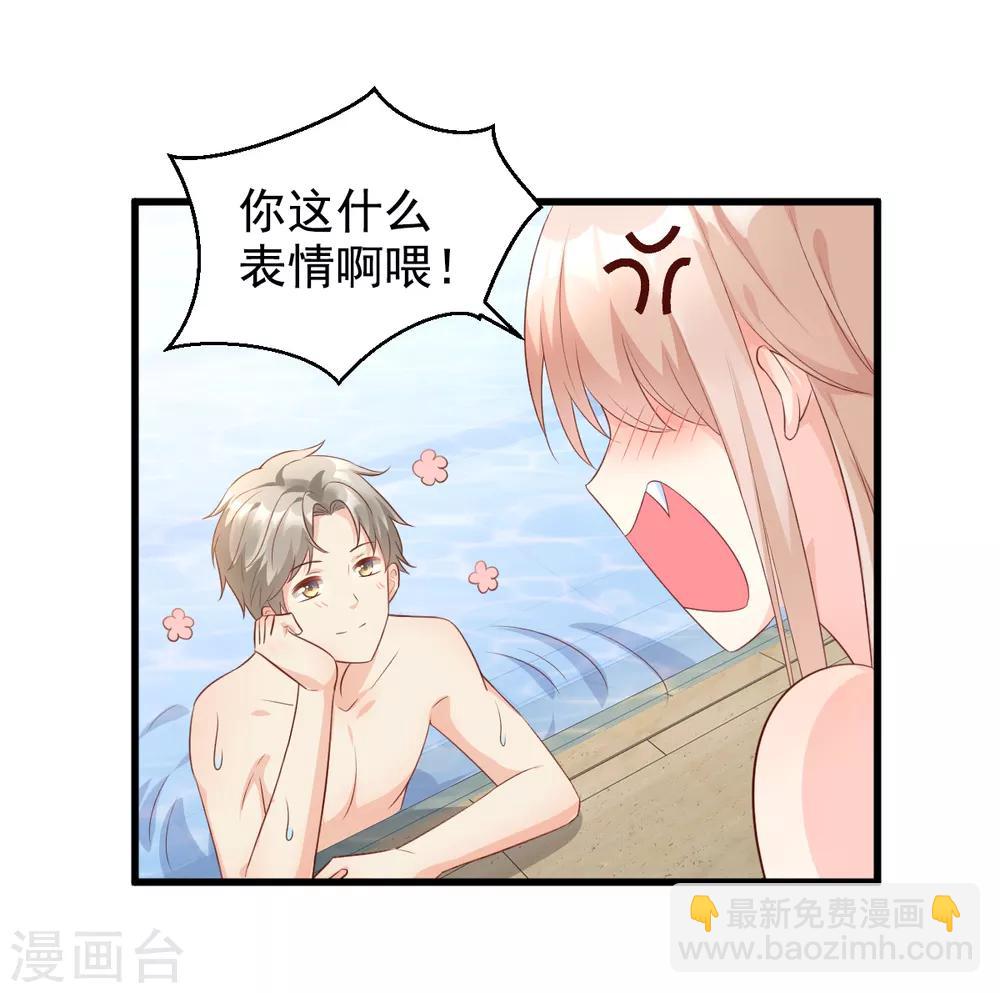 第11话 总裁套路深-第13话