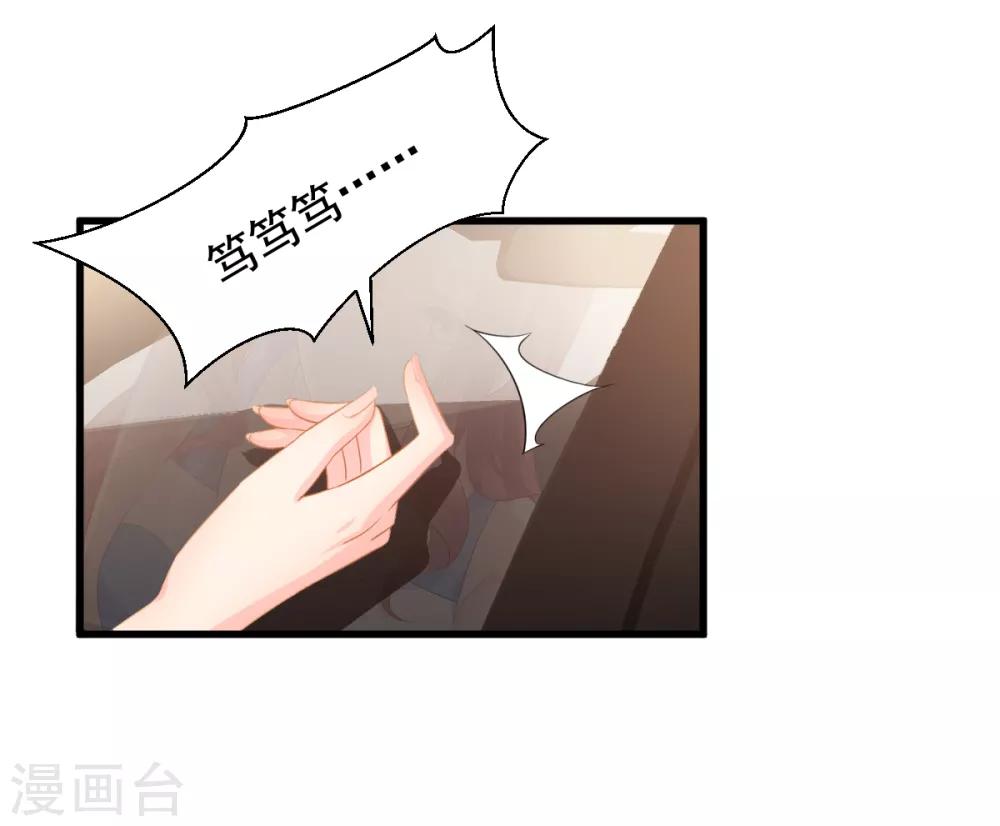 第11话 总裁套路深-第13话