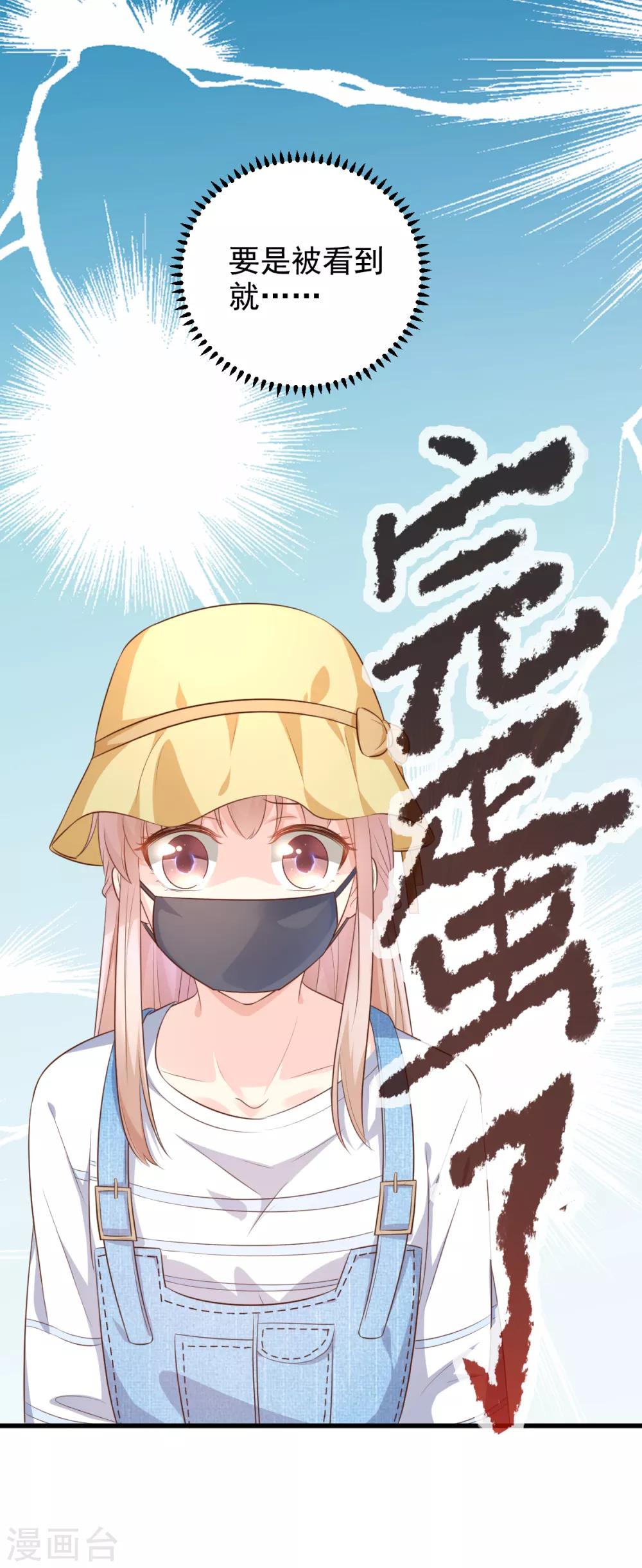 第11话 总裁套路深-第13话