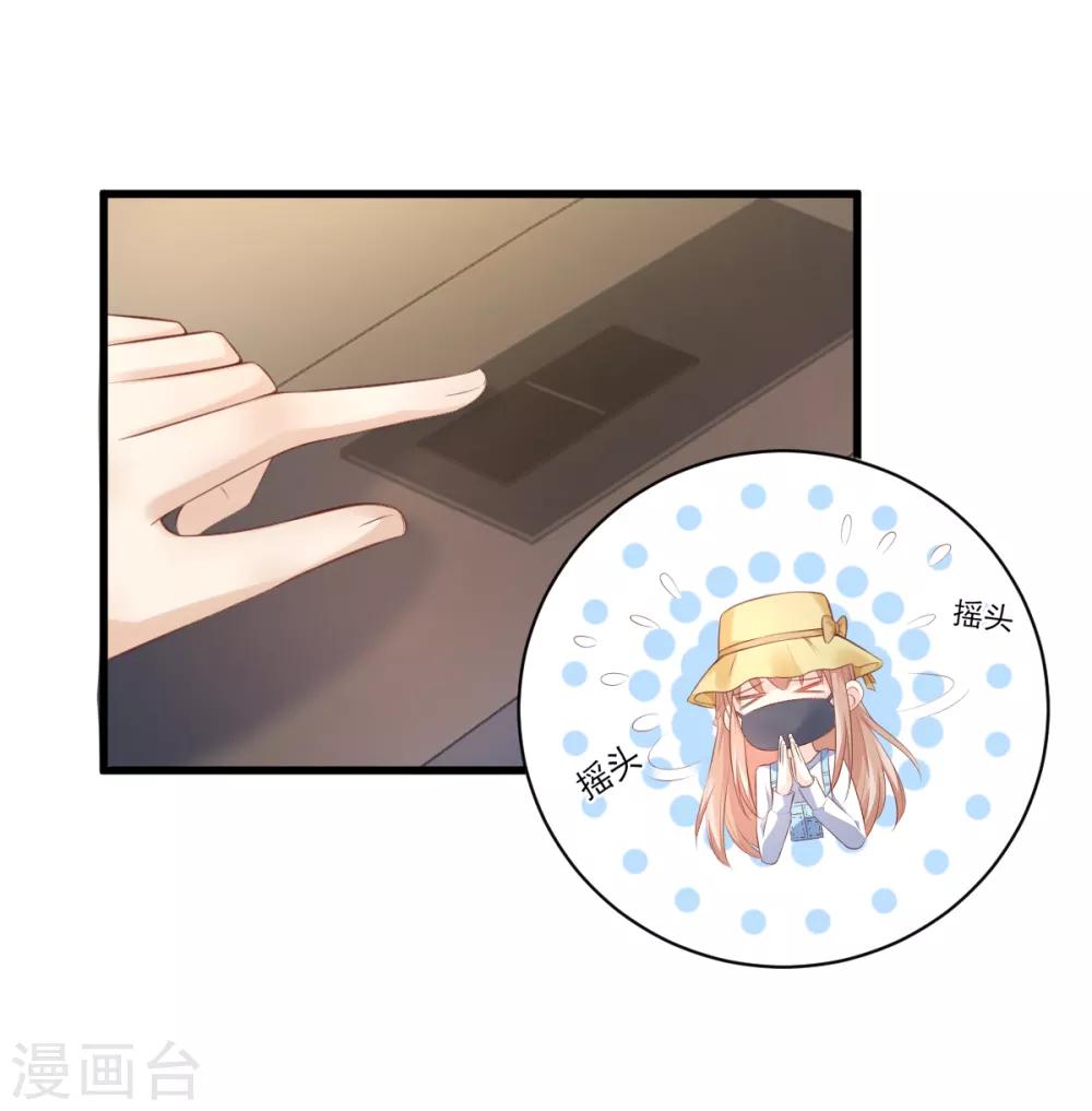 第11话 总裁套路深-第13话
