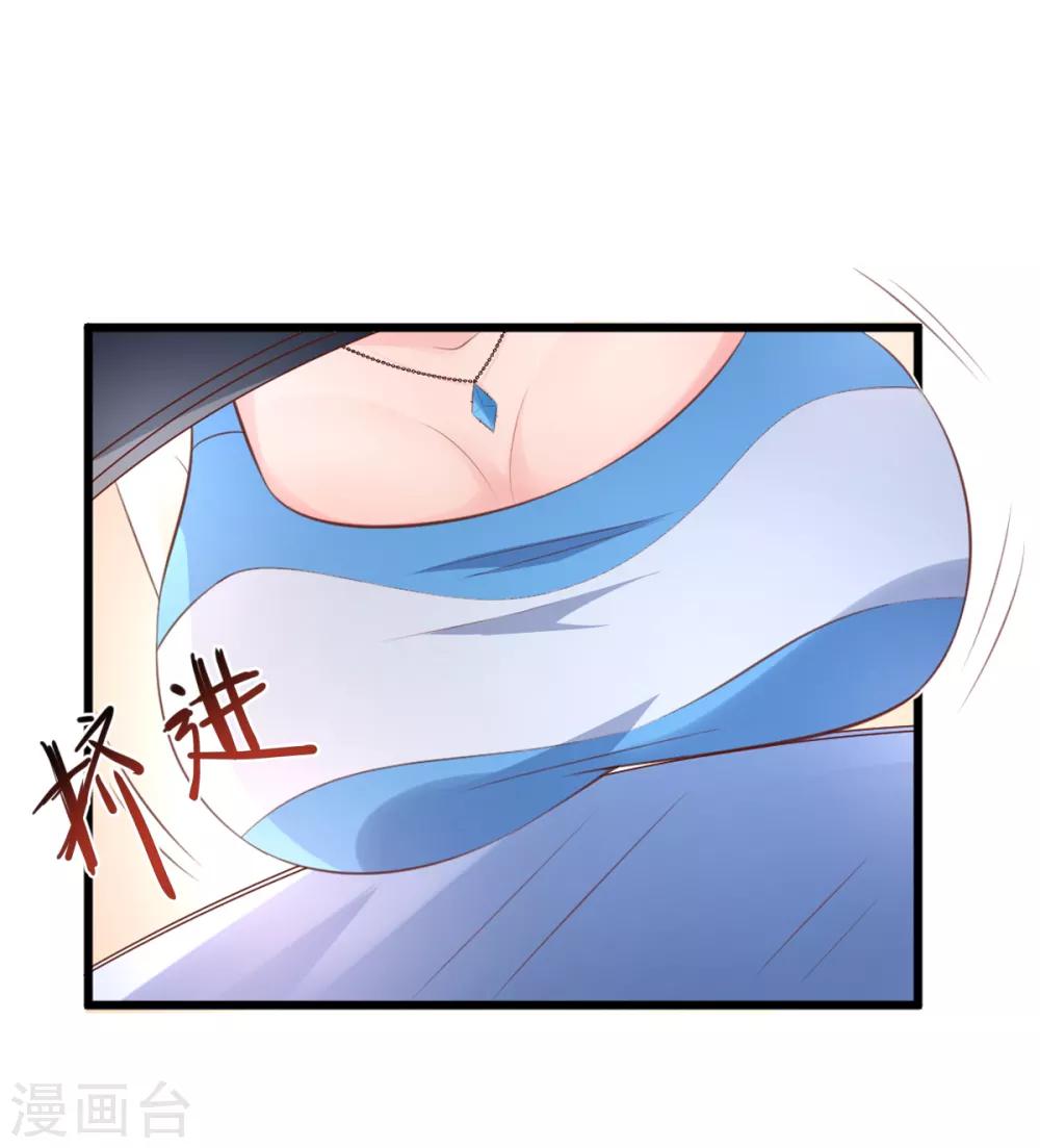 第11话 总裁套路深-第13话