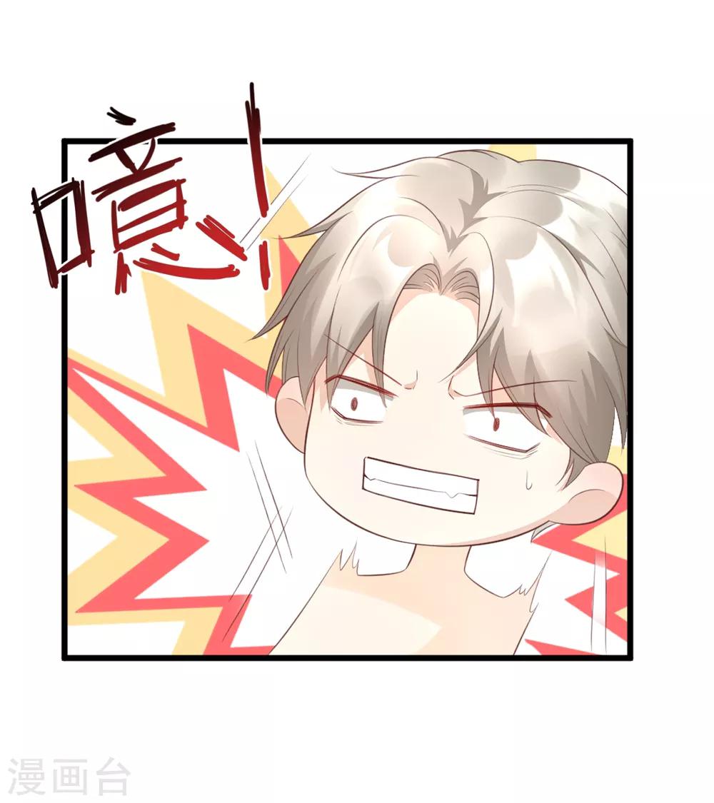 第11话 总裁套路深-第13话