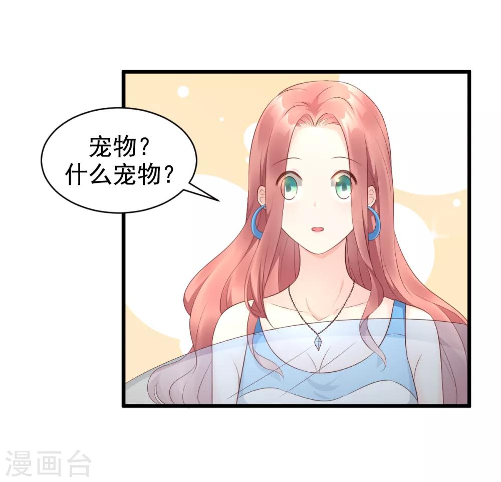 第11话 总裁套路深-第13话