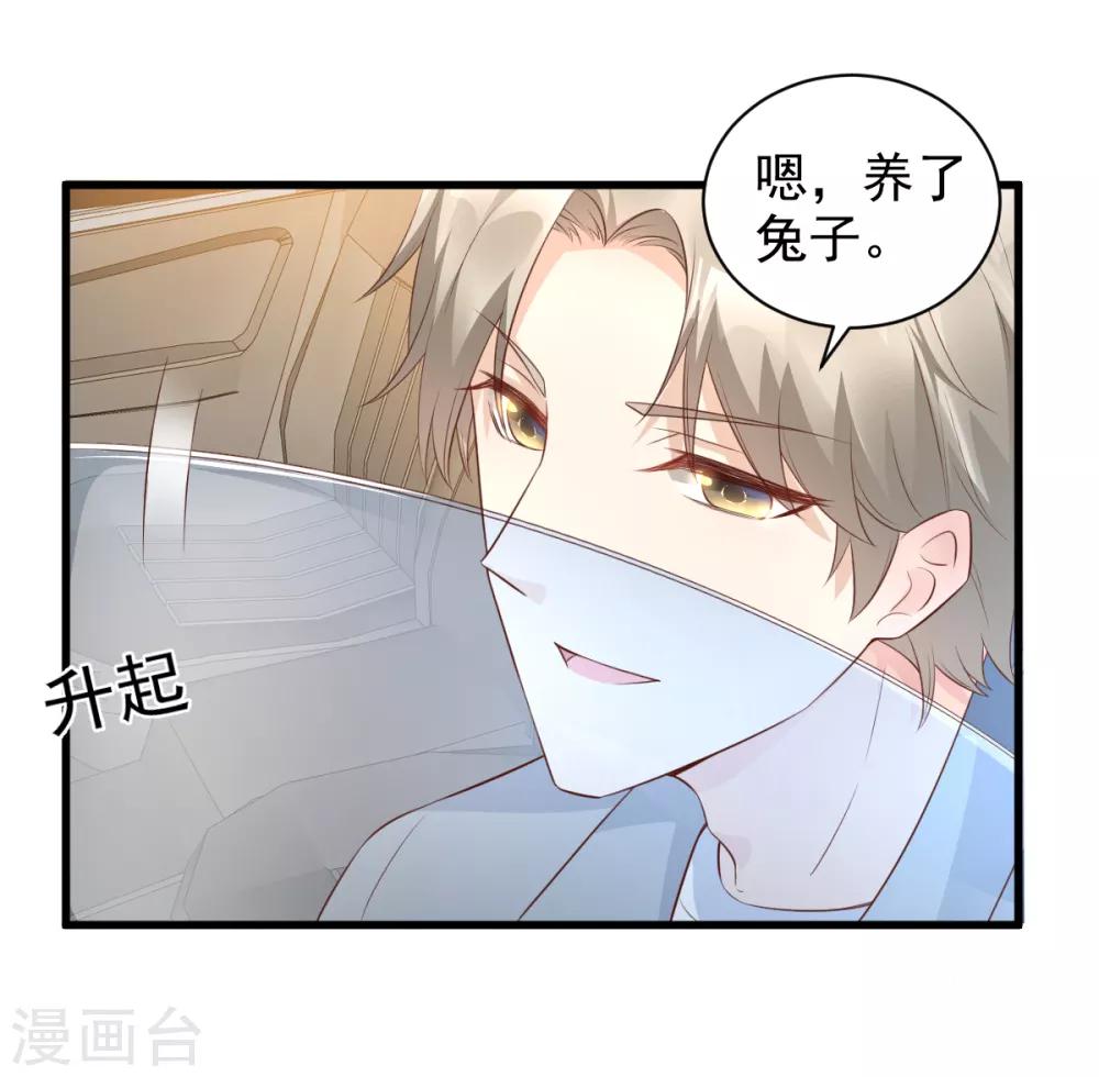 第11话 总裁套路深-第13话