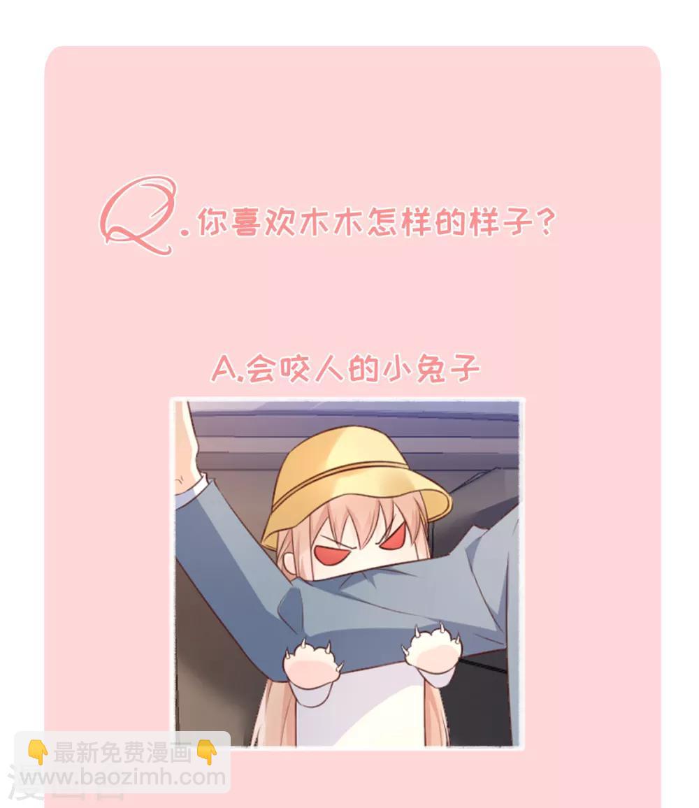 第11话 总裁套路深-第13话
