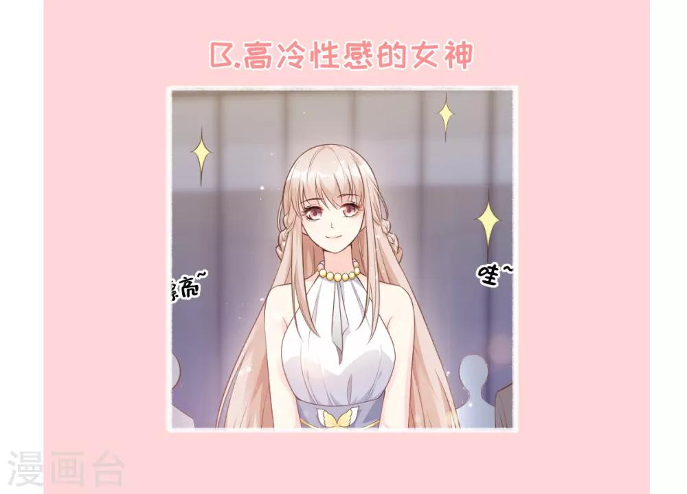 第11话 总裁套路深-第13话