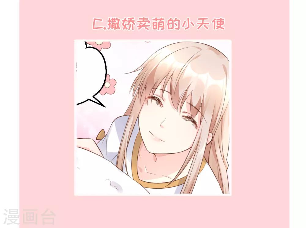 第11话 总裁套路深-第13话