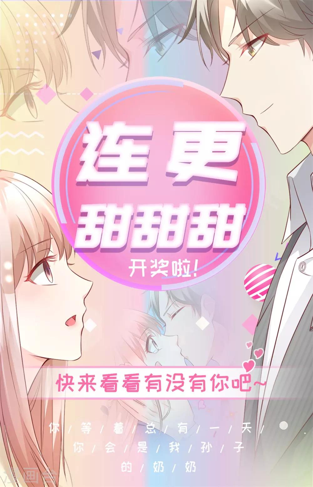 第11话 总裁套路深-第13话