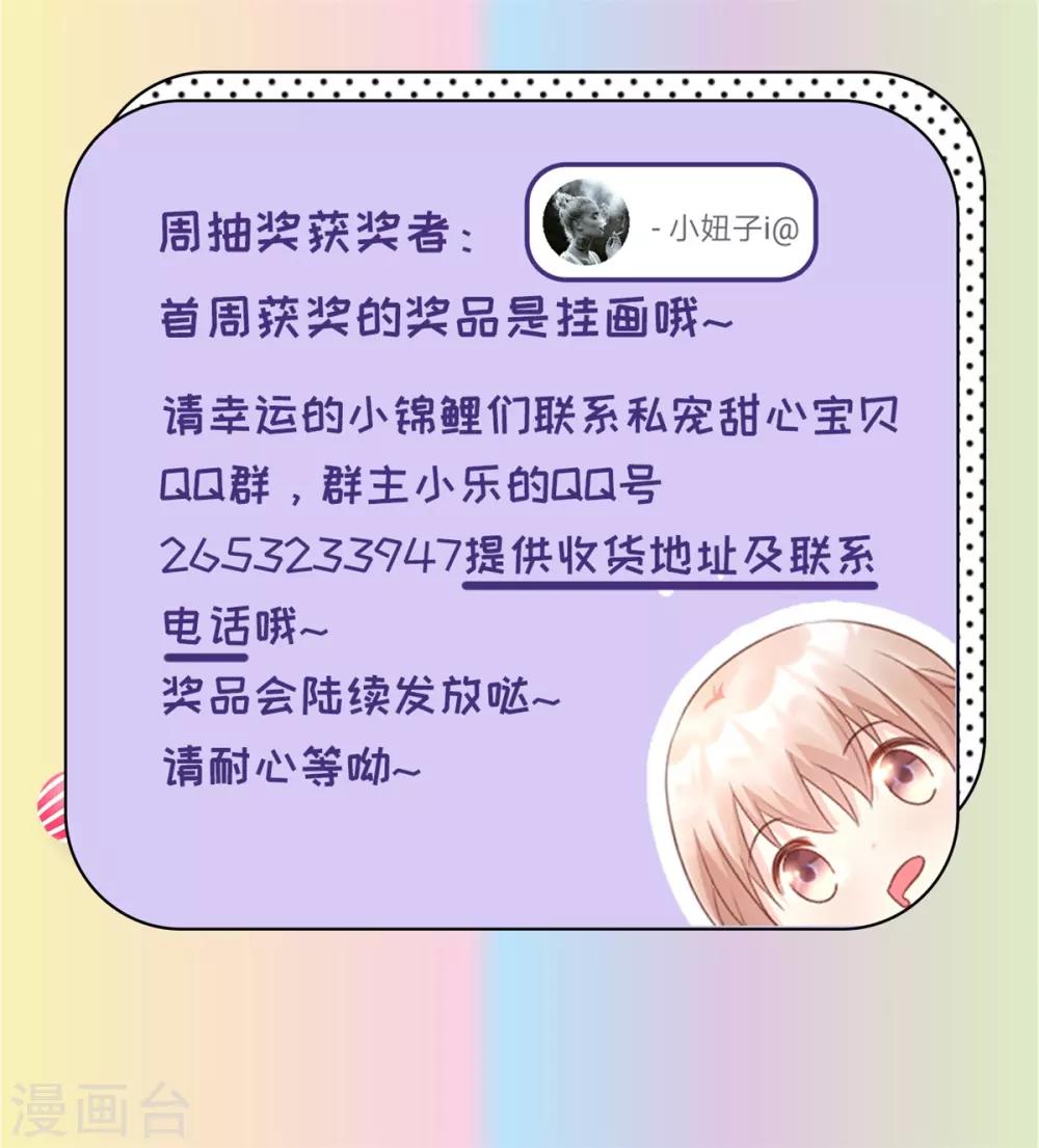 第11话 总裁套路深-第13话
