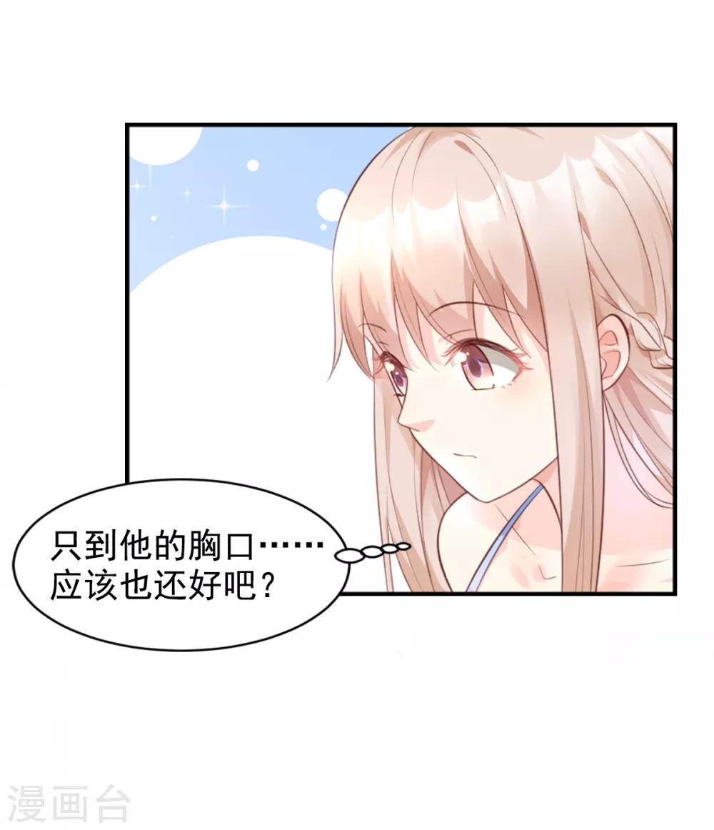 第11话 总裁套路深-第13话