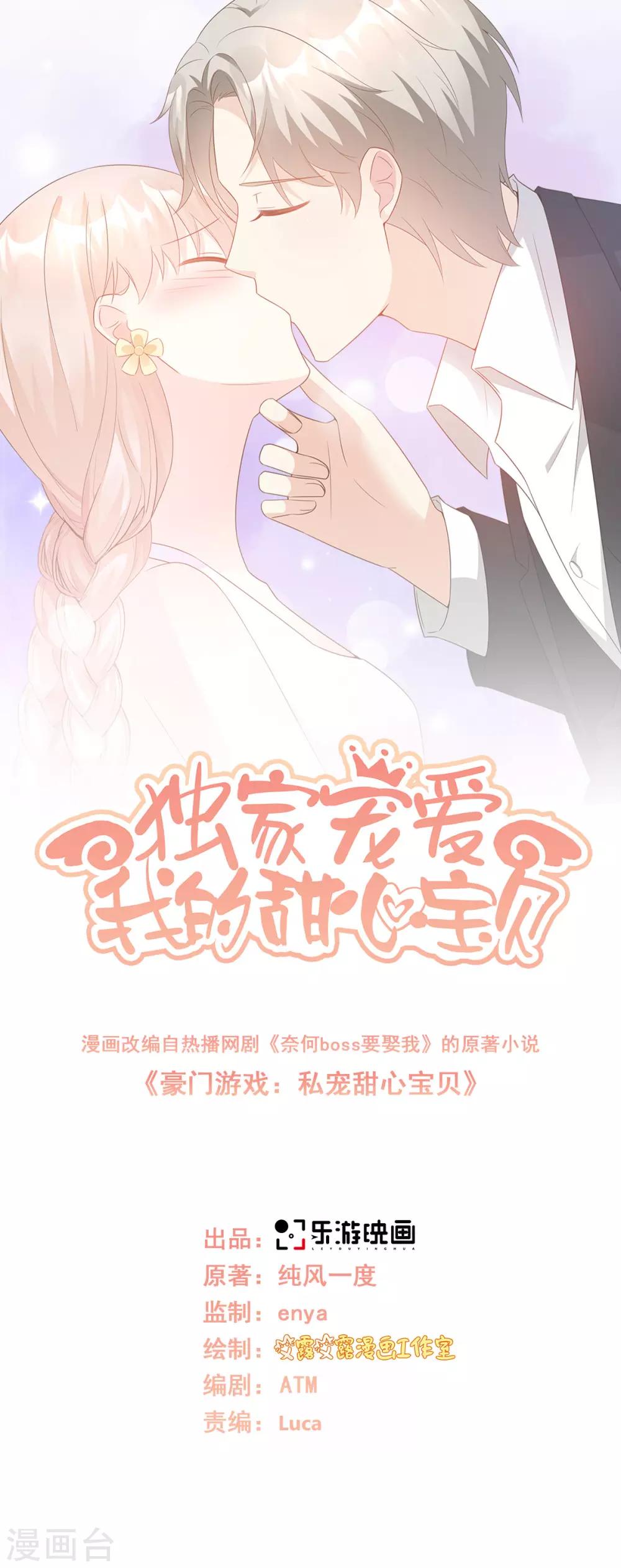 第113话 老凌怒闯审问现场-第121话