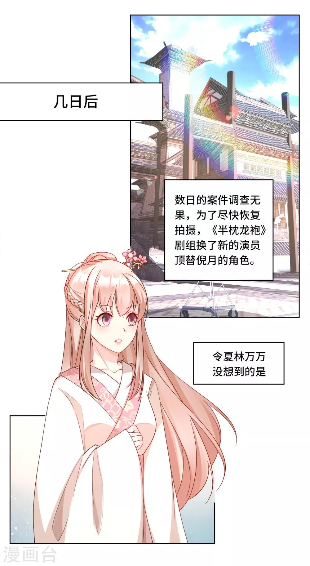 第113话 老凌怒闯审问现场-第121话