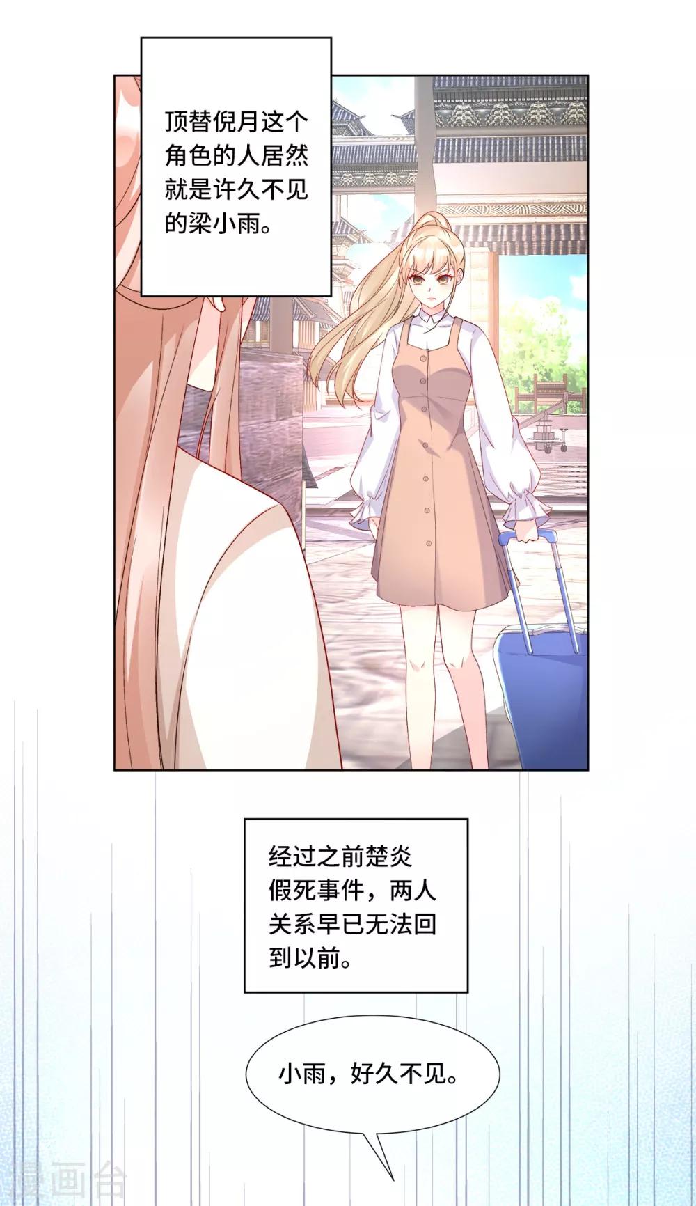 第113话 老凌怒闯审问现场-第121话