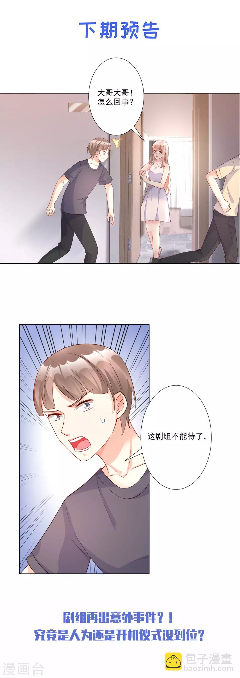 第113话 老凌怒闯审问现场-第121话