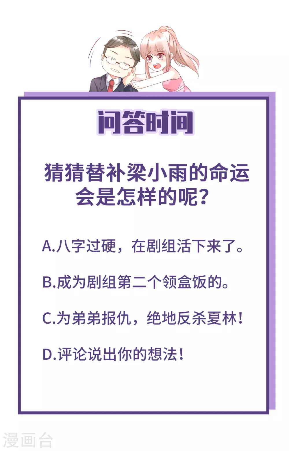 第113话 老凌怒闯审问现场-第121话