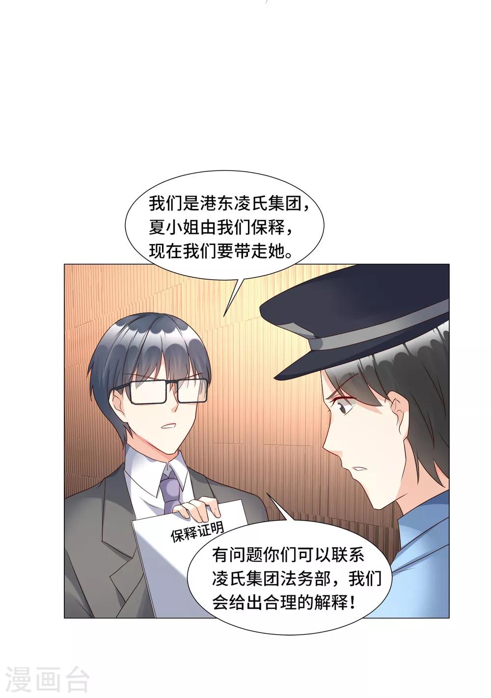 第113话 老凌怒闯审问现场-第121话