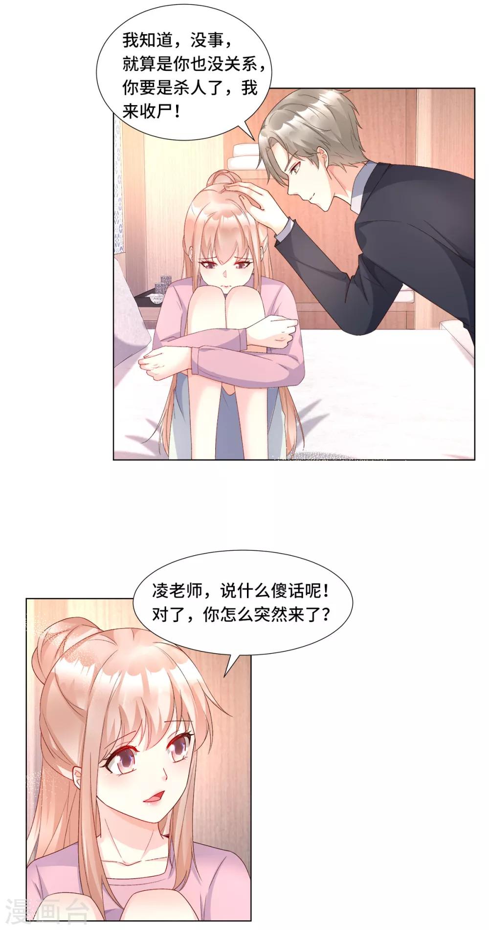 第113话 老凌怒闯审问现场-第121话