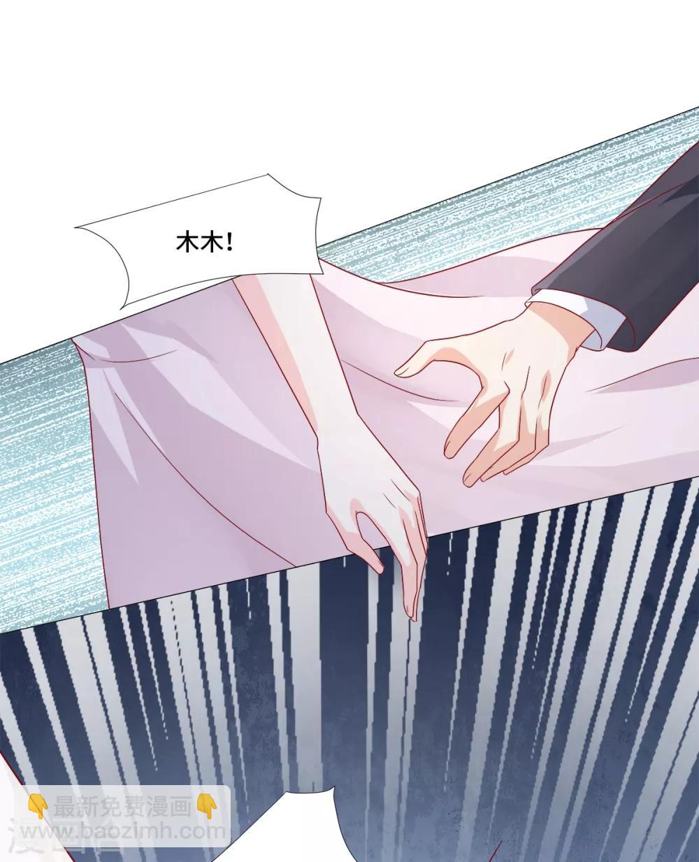 第115话 隐婚关系大公开-第123话