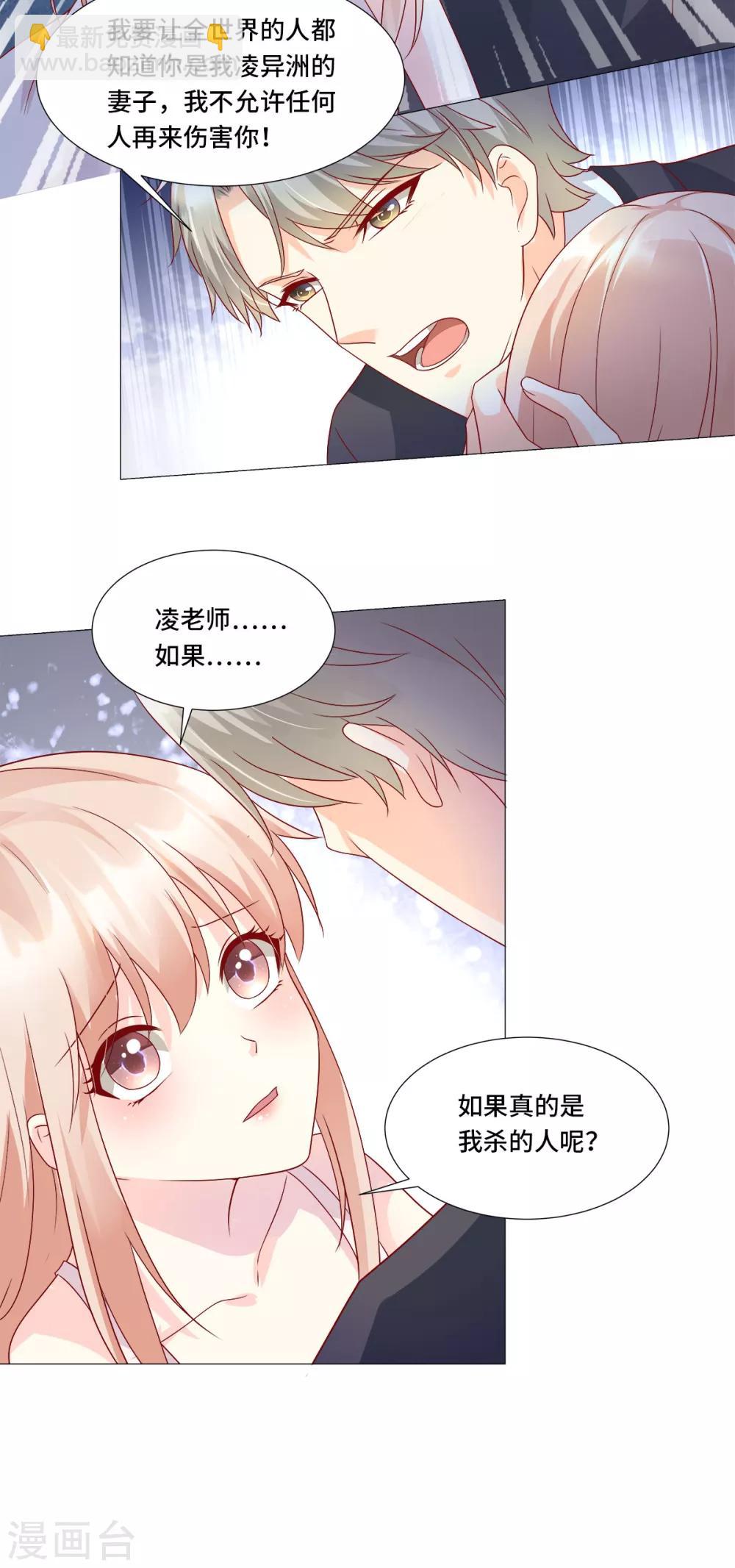 第115话 隐婚关系大公开-第123话