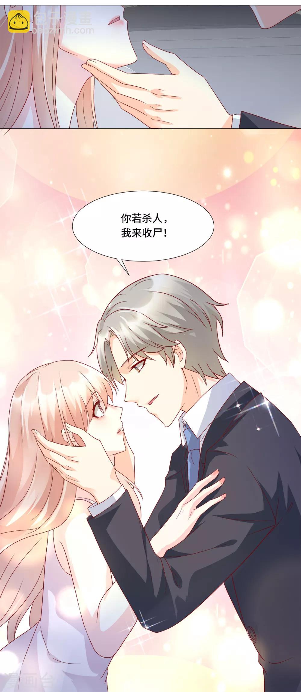 第115话 隐婚关系大公开-第123话