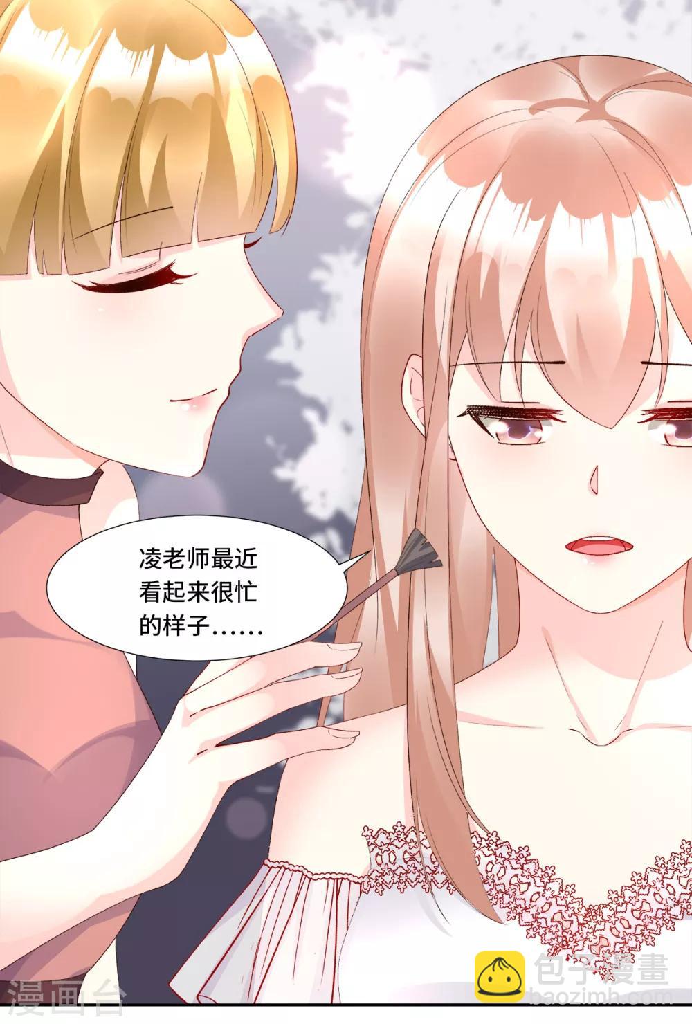 第115话 隐婚关系大公开-第123话