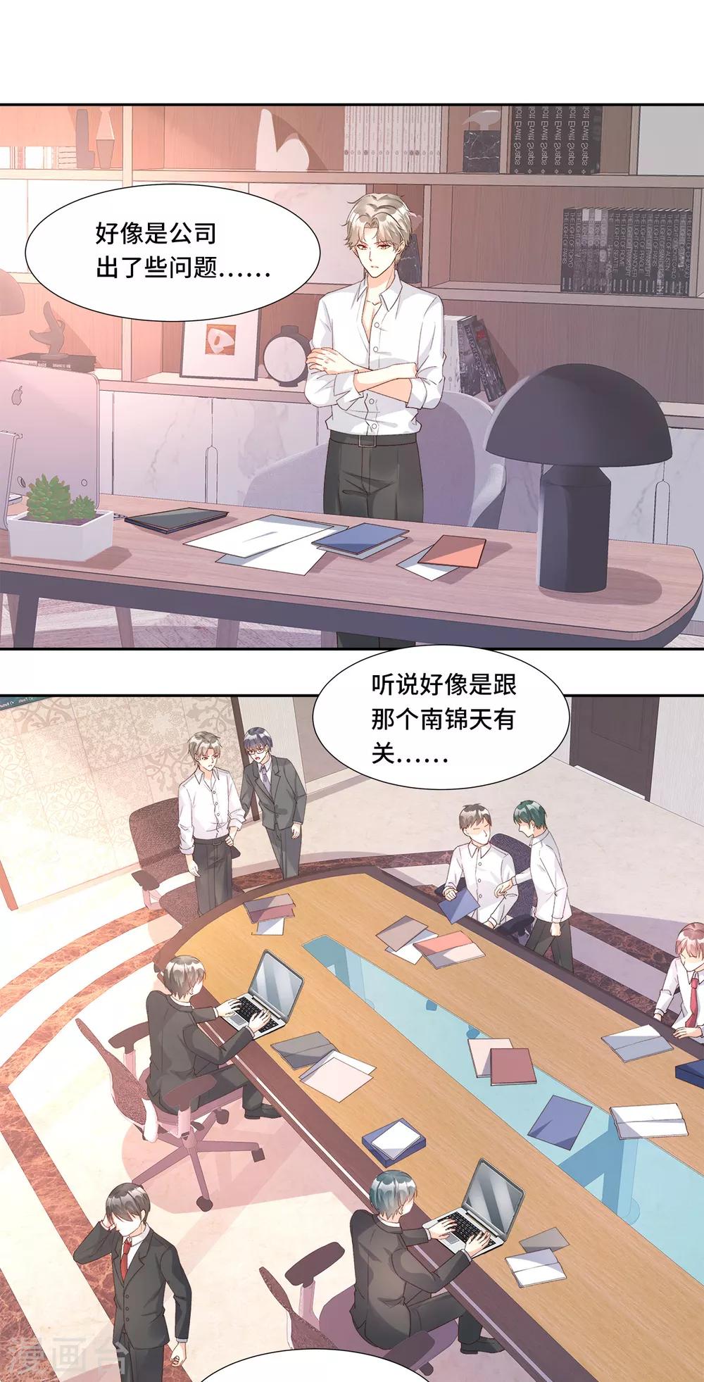 第115话 隐婚关系大公开-第123话