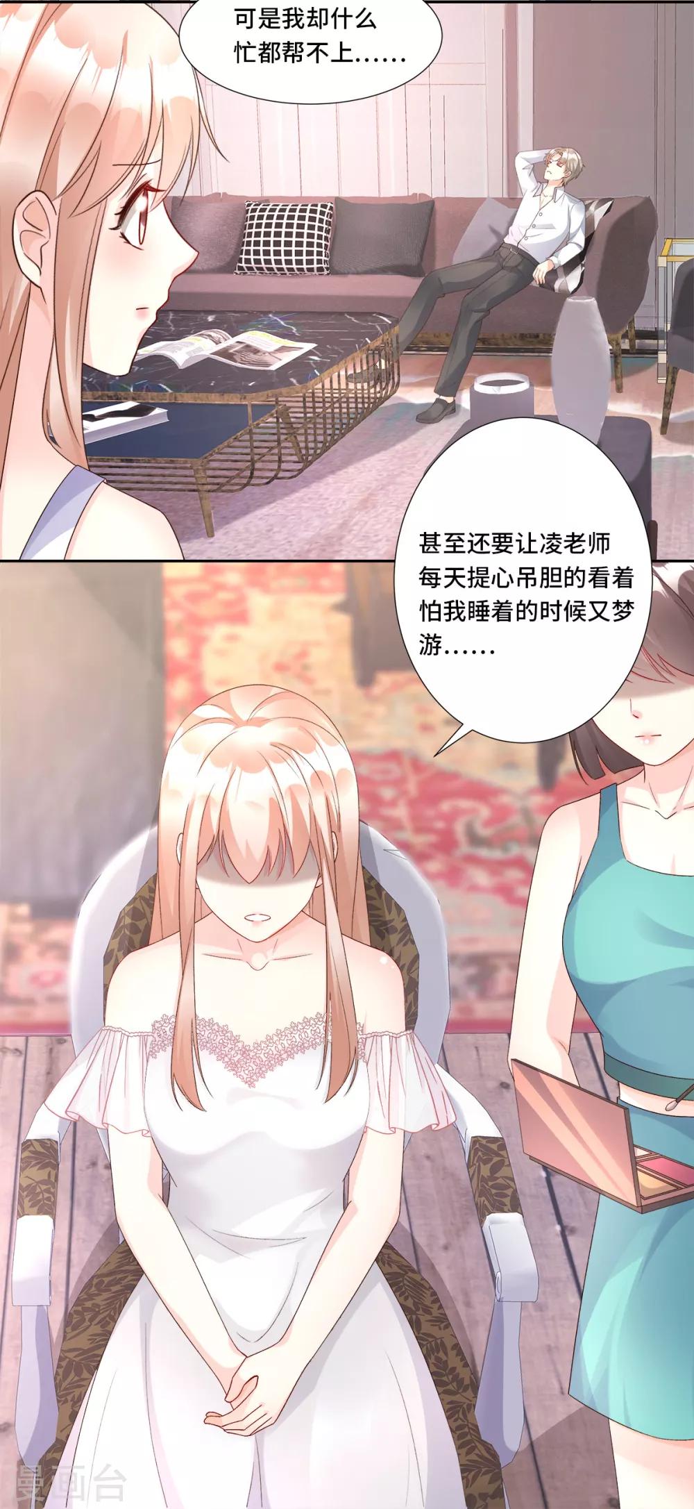 第115话 隐婚关系大公开-第123话