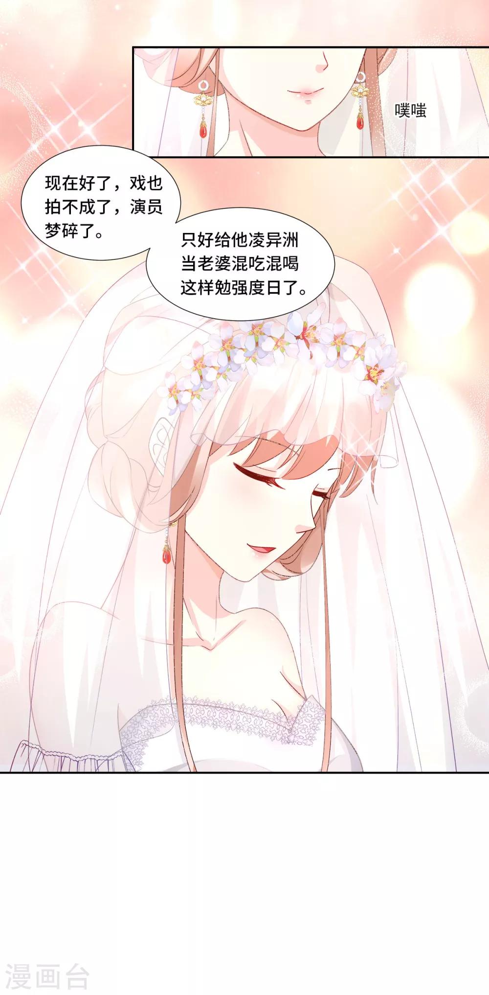 第115话 隐婚关系大公开-第123话