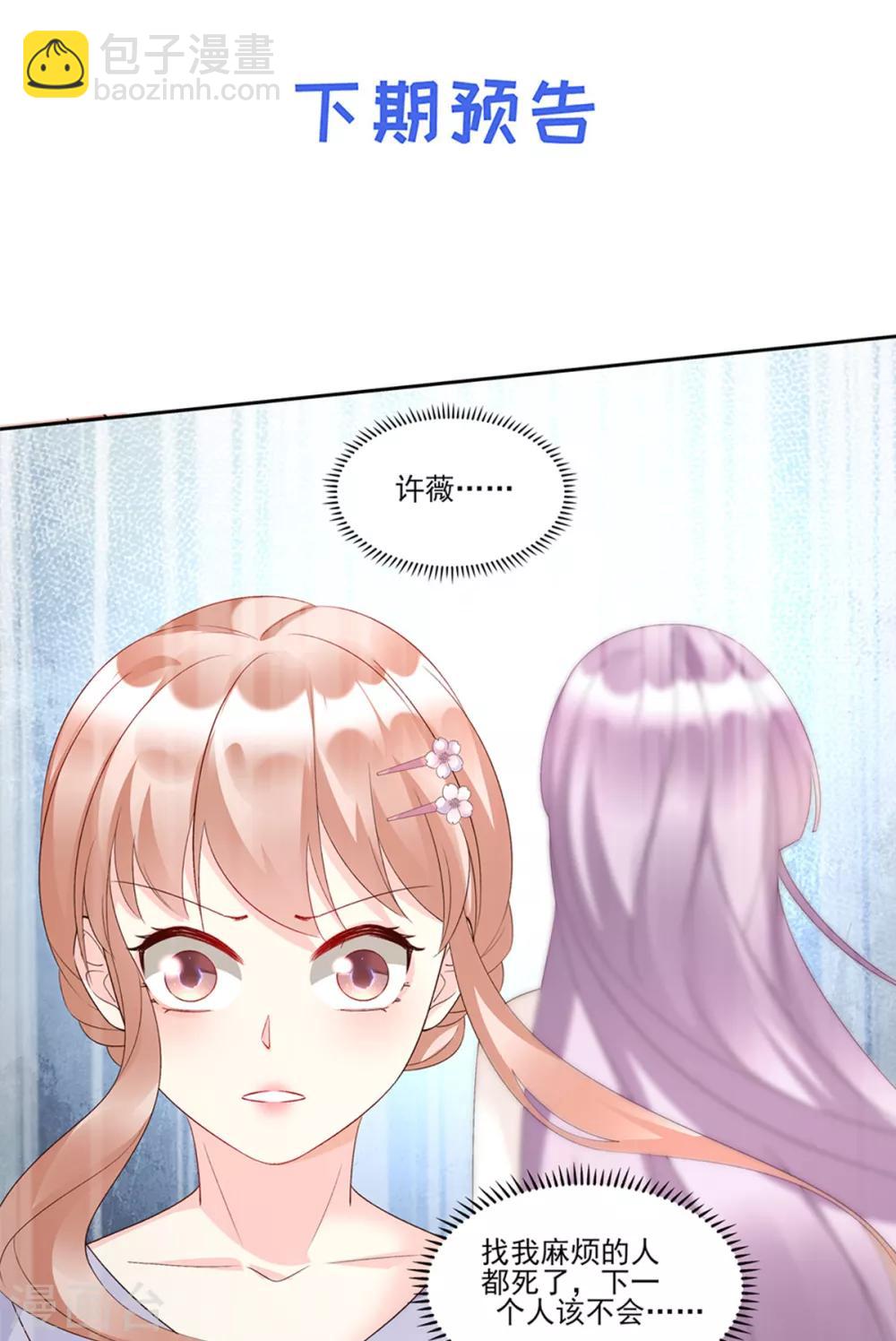 第115话 隐婚关系大公开-第123话